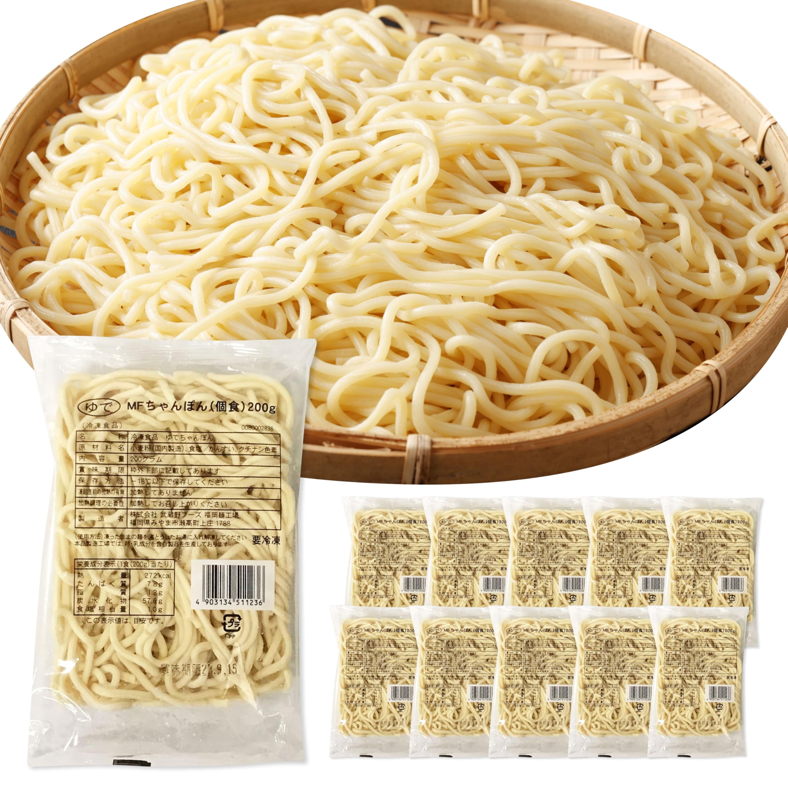 Amazon.co.jp: 九州の宝物【冷凍】武蔵野フーズ ちゃんぽん麺 10食